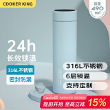炊大皇保温杯 316L医用级不锈钢茶水分离商务便携保温杯 浅蓝色 490ml