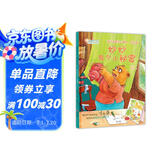 妙妙有个小秘密：孩子不懂关心他人，怎么办？