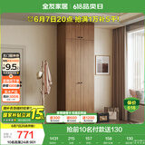 全友家居 成品衣柜顶柜组合新中式卧室家用衣橱衣服储物收纳柜挂衣柜