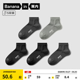 蕉内（Bananain）银皮3系袜子男士商务休闲新疆精梳棉7A抗菌防臭透气夏季短中筒5双 [短筒]纯黑*2乌灰*2中冷灰 5双 均码