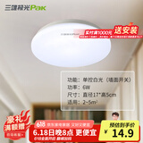 三雄极光 led吸顶灯卧室灯现代客厅灯简约过道走廊玄关卫生间阳台灯具 【阳台灯护眼】6W白光 柔雪