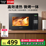 松下（Panasonic）【国家补贴】微波炉烤箱家用多功能转盘式迷你小型微烤一体机智能菜单一键加热解冻20升容量GT30 转盘式GT30【800W+电子触控+微烤一体】
