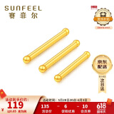 赛菲尔礼物黄金耳钉足金999.9男女迷你养耳棒耳饰 约0.05克长约7mm 单支