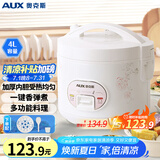 奥克斯（AUX）电饭煲 电饭锅 4L家用简易操作老式西施煲 宿舍蒸米饭大容量煮饭小型电饭锅 3-4个人 VK-401X8