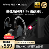 魅蓝墨弦HiFi圈铁有线耳机+HD1解码耳放小尾巴套餐 Hires认证0.78双针可换线式线控带麦游戏耳机
