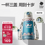babycare儿童保温杯水杯水壶吸管杯大宝宝学饮316不锈钢三合一上学600ml