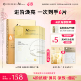 COCOCHICOSME蔻蔻琪AG抗糖面膜贴片金色修护补水保湿提亮淡黄面膜5片淡纹嫩肤
