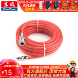 东成 气管风管气动软管TPU弹簧管高压气管软管专业气动管 吹尘枪 气动管EVA 含快接 8×5×10红色