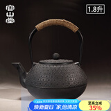 容山堂苏韵生铁壶烧水壶铸铁茶壶大容量大号砂铁树藤扇形甲纹围炉煮茶壶