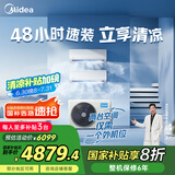 美的（Midea）空调 大2匹挂机一拖二 新一级能效变频冷暖省电静音舒适 壁挂式挂机 【国家补贴20%】包安装