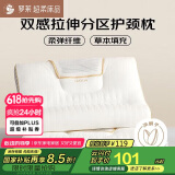 罗莱家纺 枕头枕芯草本拉伸分区颈椎枕花草枕成人枕 一只装 37*60cm
