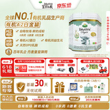 Arla(宝贝与我)白金版 有机a2 婴儿配方奶粉 1段 0-6月 600g*6罐