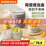 苏泊尔（SUPOR）【有提包】保温饭盒陶瓷碗上班族带饭多层餐盒便当盒桶可微波加热 罗勒青【陶瓷内胆】 2层 1350ml