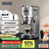 德龙（Delonghi）【国家补贴】咖啡机 半自动咖啡机 小型家用意式浓缩15Bar泵压式 手动打奶泡EC885.M EX:4 银色