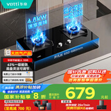 华帝（VATTI）国家补贴官方燃气灶天然气嵌入式双灶4.6kW猛火灶以旧换新煤气灶具灶台i10059B【天然气产品】