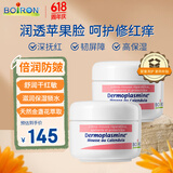 boiron宝弘金盏花面霜20g*2瓶 法国进口夏季保湿润肤乳儿童护理慕斯面霜