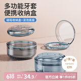 Daisy Leaf 保持器收纳盒 牙套盒隐形牙套假牙盒 牙齿矫正器收纳盒套装