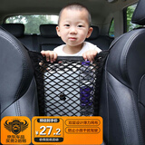 迪加伦 汽车前排座椅储物挡网兜通用轿车SUV越野防护挡儿童隔离网