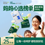 英氏婴幼儿DHA牛奶溶溶豆 小鱼泡芙 高钙奶贝原味宝宝零食3盒组