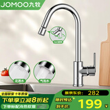九牧（JOMOO）厨房水龙头冷热家用单把水槽龙头万向旋转洗碗洗菜盆水龙头 【无铅过水镇店款】冰河银33080