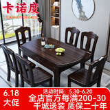 卡诺度新中式紫金檀木实木餐桌家用餐桌椅组合餐桌可伸缩折叠饭桌子圆桌 紫金檀木【全实木】 1.35m 餐桌【六张花瓶椅】