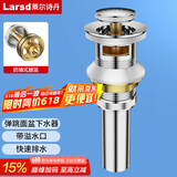 莱尔诗丹（Larsd）弹跳下水器 面盆落水器 浴室柜洗脸盆洗手盆去水器 排水器LD302