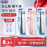 舒客黑科技牙刷含炭螺旋丝 + 细软毛口气清新MAX情侣宽头牙刷6支