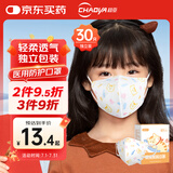 超亚医用外科3d立体口罩独立装一次性口罩学生透气防过敏防晒 30只/盒