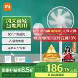米家 小米电风扇心动购物季落地扇家用7羽叶轻音大广角大风量远风距台地两用远程智能控制 AI语音控制