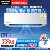 松下（Panasonic）空调 滢风系列 新一级能效 卧室空调变频冷暖两用空调挂机  空气净化 WiFi智能 以旧换新 1.5匹 三级能效 JM35K430