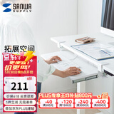 山业键盘托架支架  鼠标托盘  悬挂无需打孔卡夹 健盘抽屉 桌面延伸板 DESA07WH【68*28cm】木制
