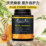 NATURE'S CARE AUSTRALIA高浓度天然黑蜂胶软胶囊1000mg90粒改善体质强健体质澳洲进口正品 1000mg 90粒*1瓶