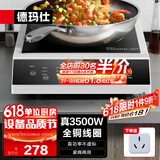 德玛仕（DEMASHI） 商用电磁炉3500W大功率电磁灶电池炉电炒锅炒菜火锅家用爆炒炉3500w电炒炉【官方直营 全铜线圈】 平面3500W|全铜线圈|单机款