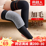 南极人（Nanjiren） 护膝保暖艾草自发热老寒腿绑带加长男女士老年人老寒腿关节炎 【兔毛加长款】均码|80-200斤