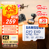 三星（SAMSUNG）512GB TF(MicroSD)存储卡 EVO白卡 U3A2V30 手机平板游戏机内存卡 支持4K视频 读160MB/s写120MB/s