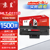 京呈 MLT-D111S硒鼓适用三星M2071粉盒 M2070 M2020 M2071FH M2020W M2021W M2022 M2074FW打印机墨盒易加粉