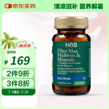 荷柏瑞（Holland&Barrett）多种维生素片成人中老年补充矿物质提高免疫力英国进口 (男士型)90粒/瓶