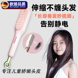 JCZS德国梳子儿童女孩不伤头发不打结长发女士专用按摩梳扎头发 可伸缩不缠发桃花粉不挑发型 1件