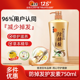 位元堂中药防掉发强韧洗发水/护发素 生姜制何首乌男女滋润修护浓密丰盈 【洗发水】750ml-强韧配方