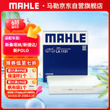 马勒（MAHLE）高风量空调滤芯滤清LA1131(适用新桑塔纳/新捷达/新POLO/奥迪A1)