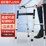 予诚医师助行器老人扶手架助步器拐杖四脚防滑辅助行走器助行架手扶助力架 不锈钢单弯-加固标准款