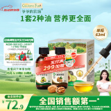 爷爷的农场有机核桃油牛油果油63ml*2瓶 凉拌热炒礼盒 婴幼儿宝宝辅食食谱