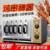 九郡星无烟电烤箱商用全自动抽屉式烤串机烧烤神器烤羊肉串电烧烤炉烤箱 【单独控温款】三组
