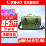 佳能（Canon） 原装相机包 单反相机包 摄影包 微单相机包 单肩包 双肩包专业摄影相机包适用佳能5D4 6D2 R5 R6 佳能原装邮差包适用R6 R7 R8 5D4 6D2 晒单享免费换新服务