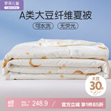 罗莱儿童家纺A类亲肤大豆夏凉被双人空调被可水洗220*250cm