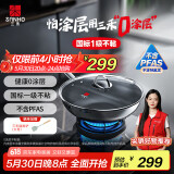 三禾0涂层炒锅无涂层不粘锅电磁炉通用304不锈钢钛炒菜锅30cmLC30S11