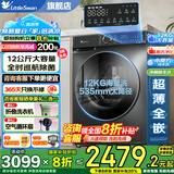 小天鹅（LittleSwan）滚筒洗衣机全自动 12公斤洗衣机滚筒单洗/带烘干洗烘一体机 1.1洗净比 家电补贴20%洗衣机 618PLUS滚筒单洗 水魔方+智能投放+巡航除菌