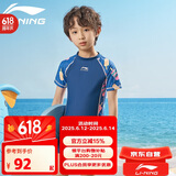 李宁（LI-NING）儿童泳衣男女童分体防晒冲浪服舒适透气海边温泉泳装671深蓝色150
