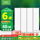 施耐德电气 四开双控开关 86型暗装墙壁开关插座面板 皓呈系列 奶油白色