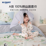 梦洁宝贝（M·JBABY）100%纯棉床上四件套儿童全棉被套床单床上用品 去郊游 1.5m床